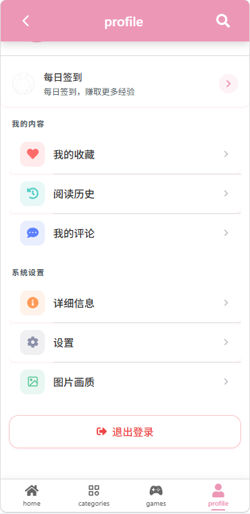 picacg追更管理